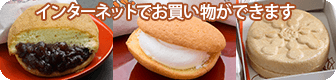 オンラインショッピング